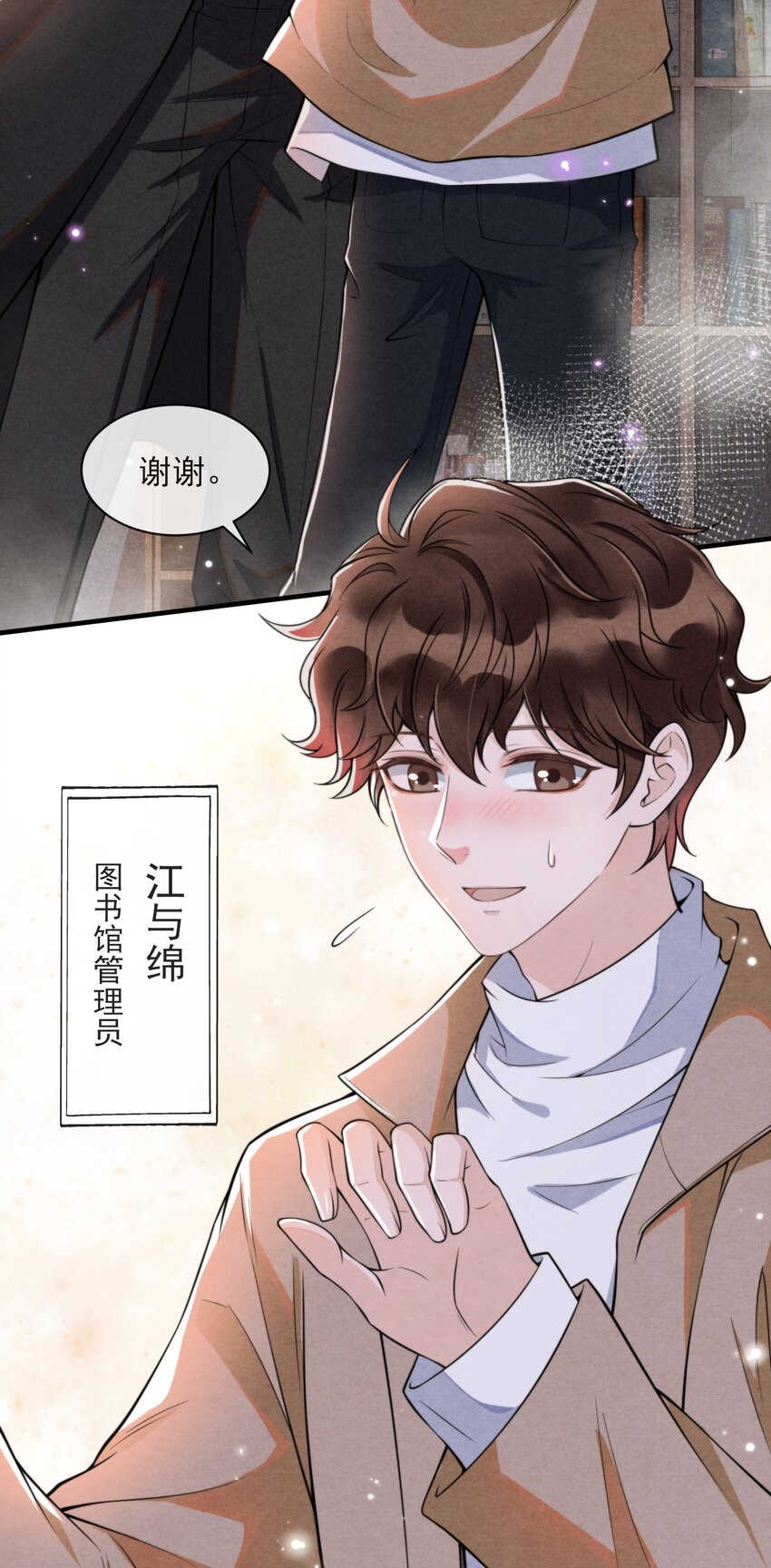 择日而亡漫画,001 我想带你走的2图
