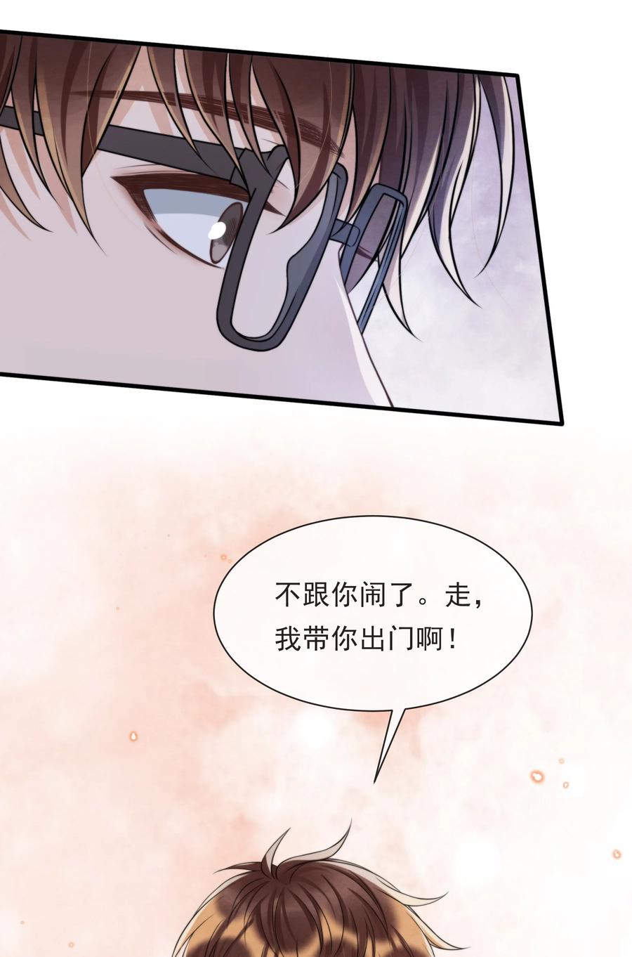 择木知幽鸟漫画,042 那小孩是谁呀1图