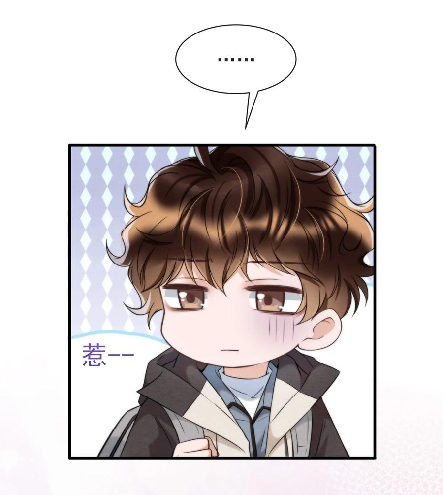 择日而亡漫画,034 绵绵真可爱2图