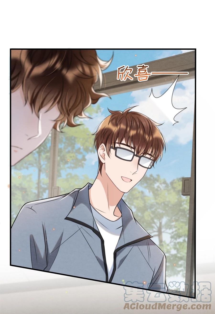 择日而亡漫画,042 那小孩是谁呀2图