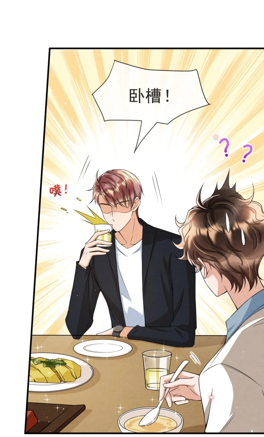 择木知幽鸟漫画,051 MM是绵绵2图