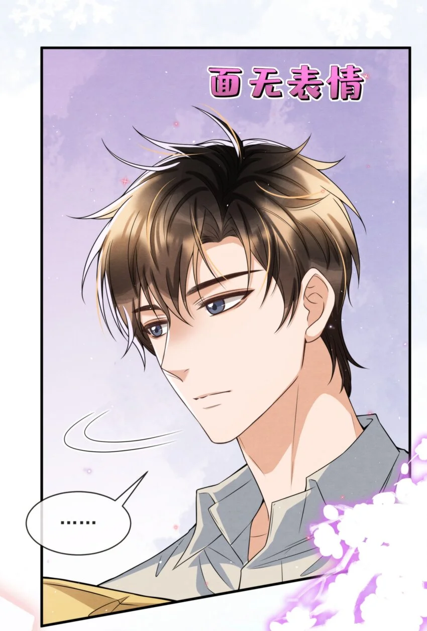 择日而亡漫画,052 绵绵永远无忧无虑2图