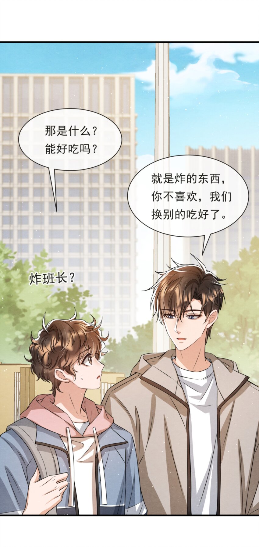 择木知幽鸟漫画,037 绵绵乖，不会痛的1图