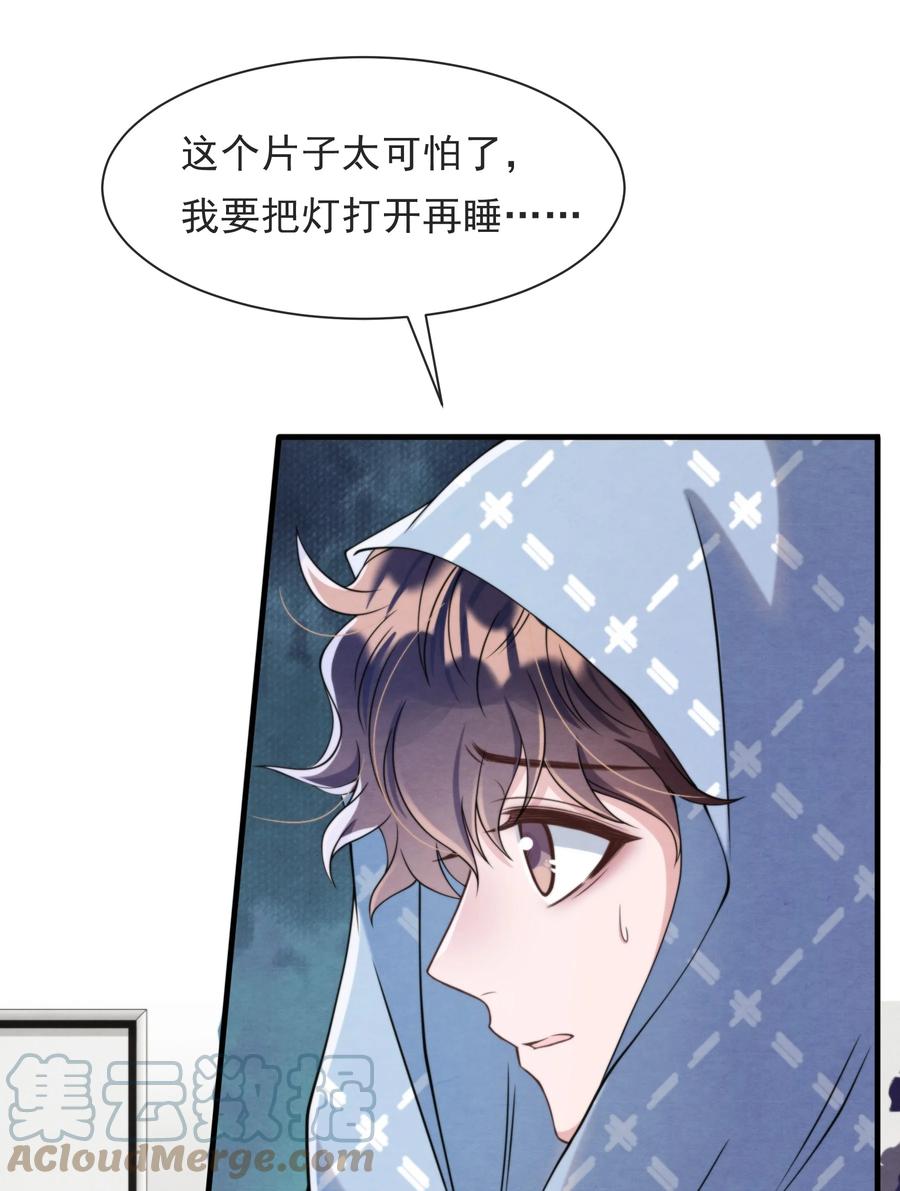 择日而亡漫画,024 小朋友还是别学坏了1图