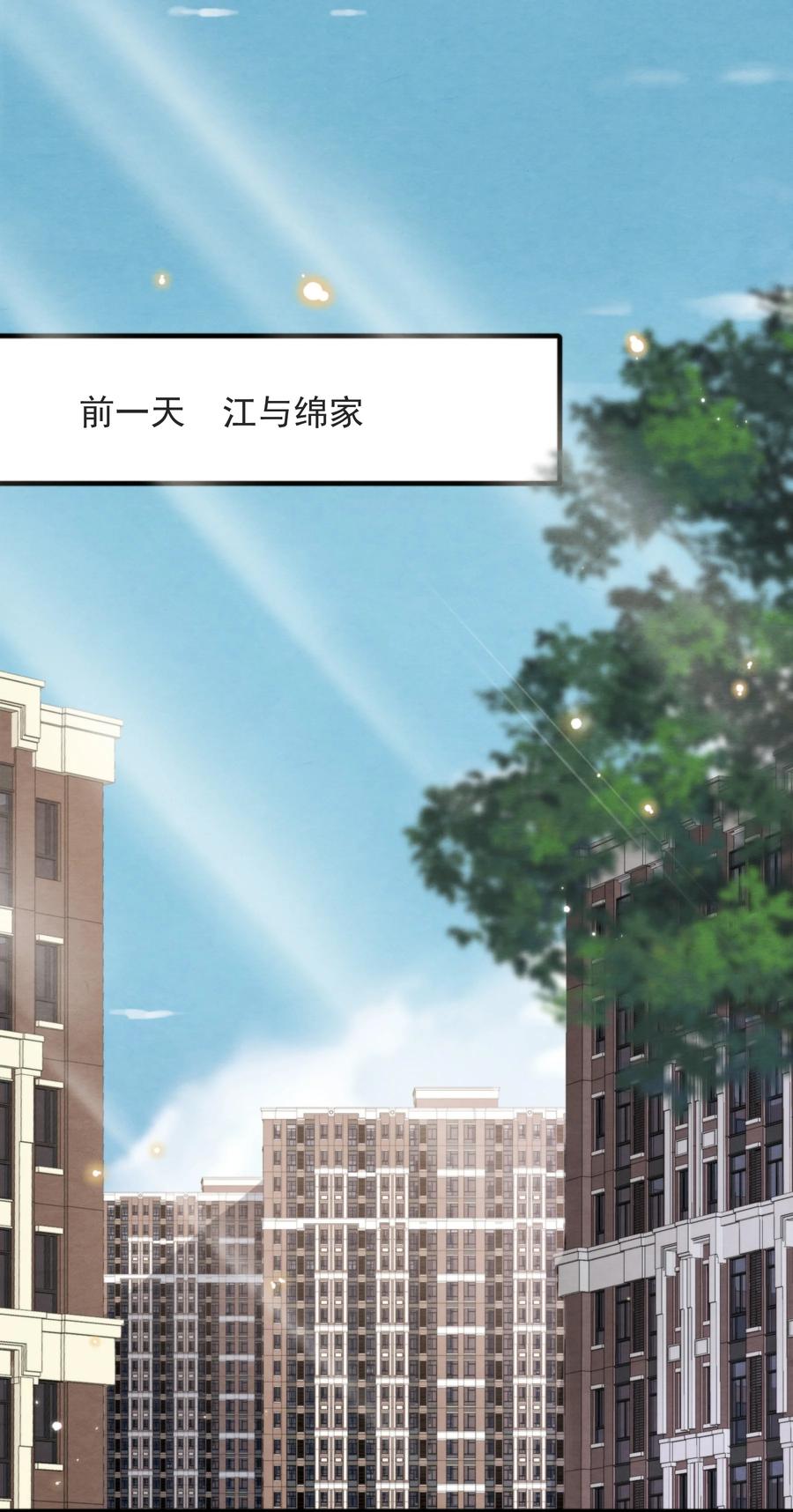 择日而亡漫画,028 此人问题太大了！1图