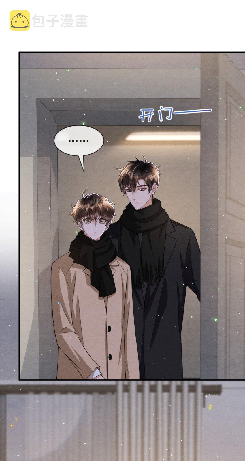 择日而亡漫画,050 绵绵，去楼梯上玩2图