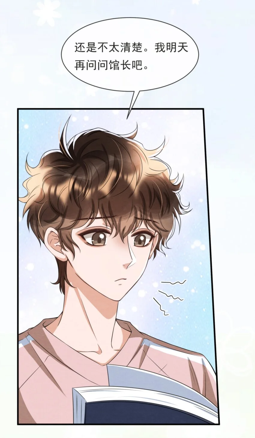 择日而亡漫画,053 我好想你1图