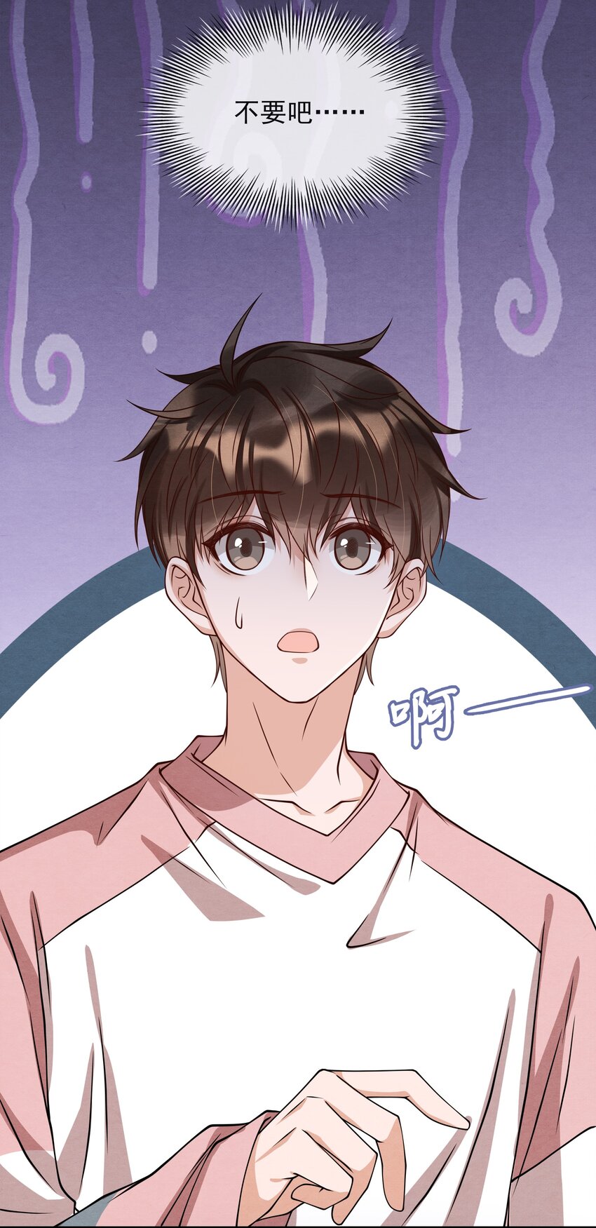 择日而亡漫画,012 你想上S大？1图