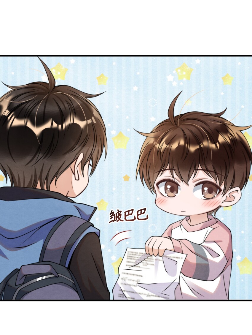 择日而亡漫画,012 你想上S大？1图