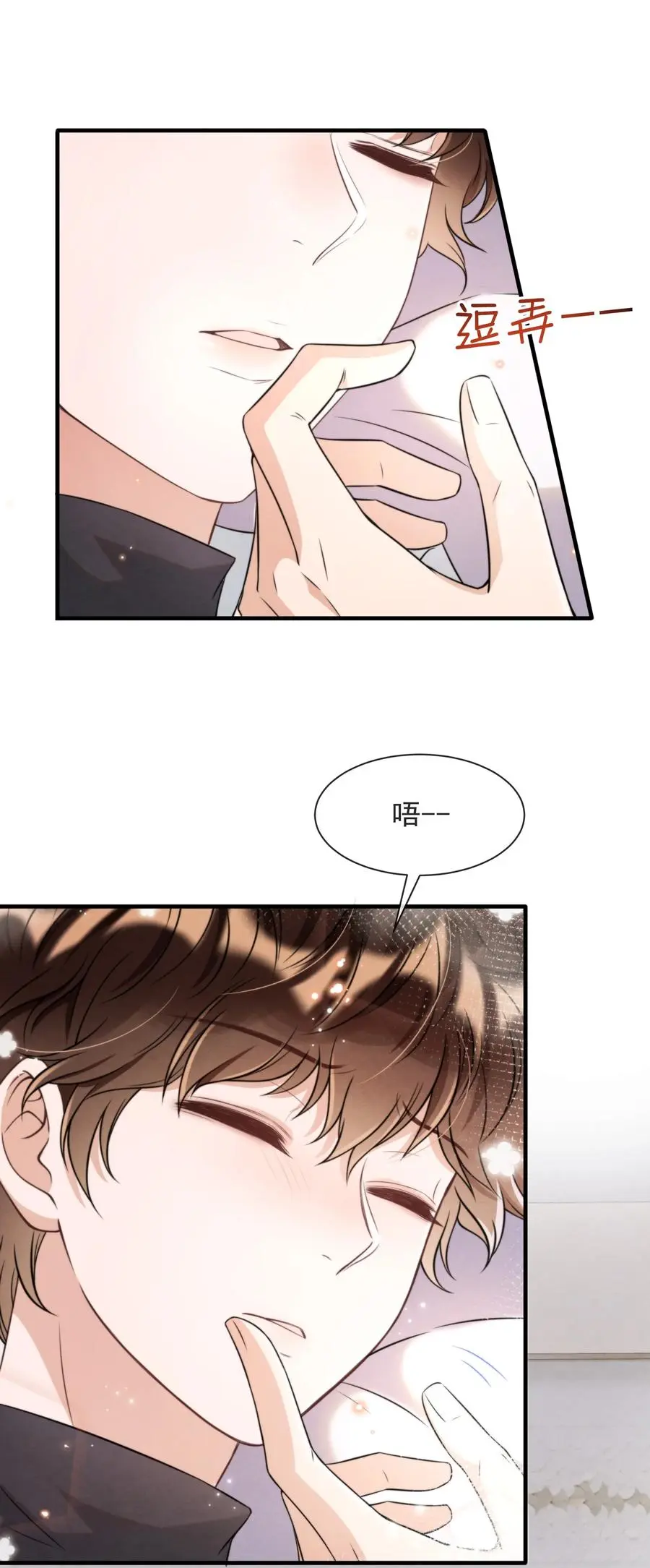 择日而亡漫画,026 你这是想包养我啊1图