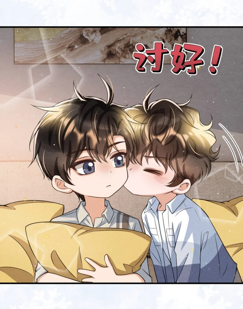 择日而亡漫画,052 绵绵永远无忧无虑1图