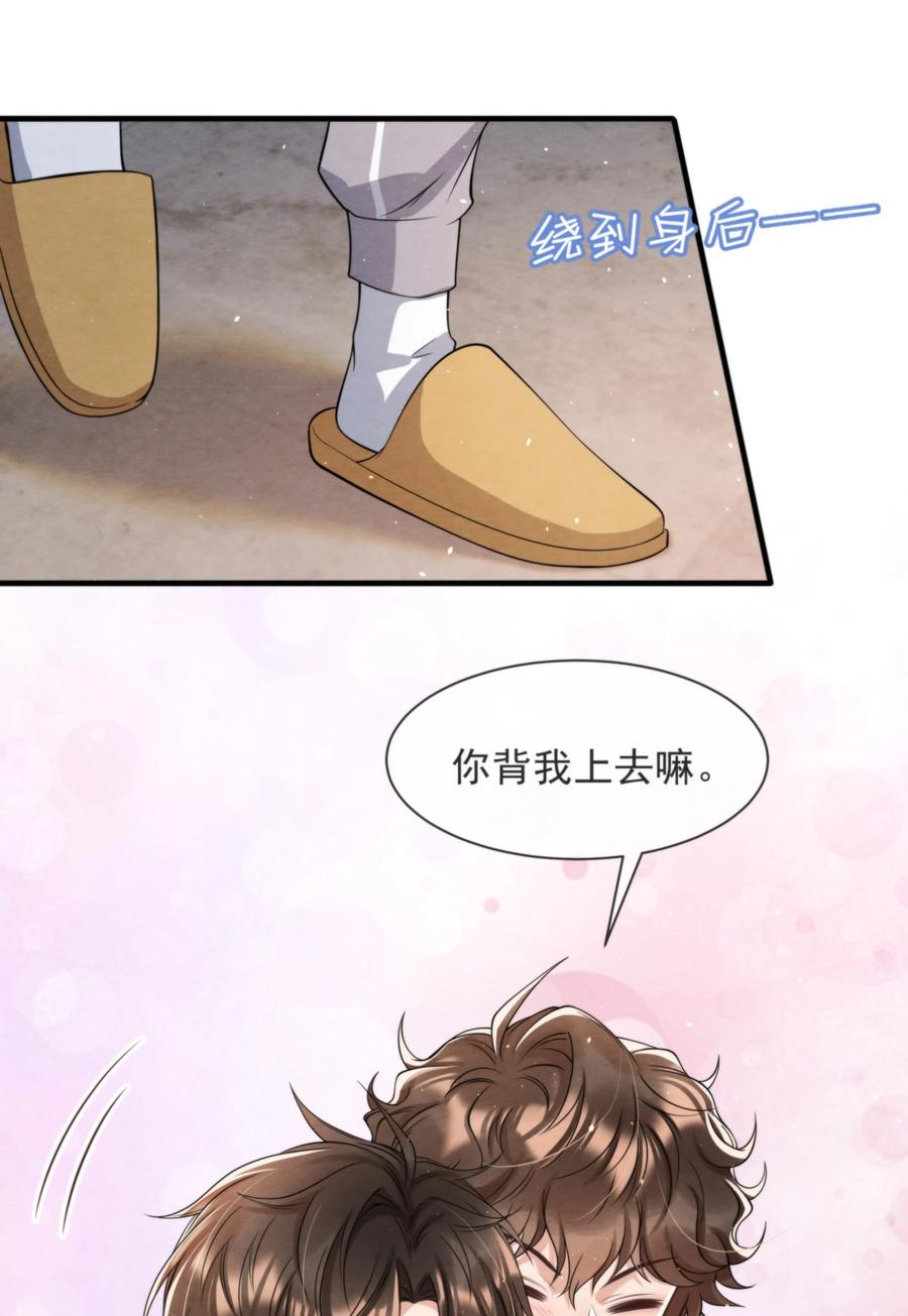 择日而亡漫画,025 新年好，我们都大一岁了2图