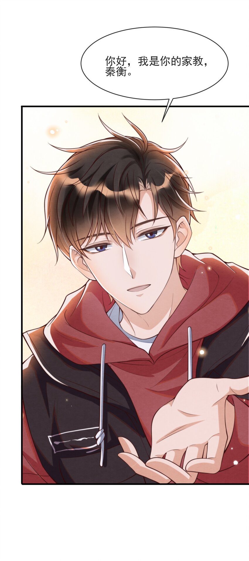 择日而亡漫画,002 我是你的家教2图