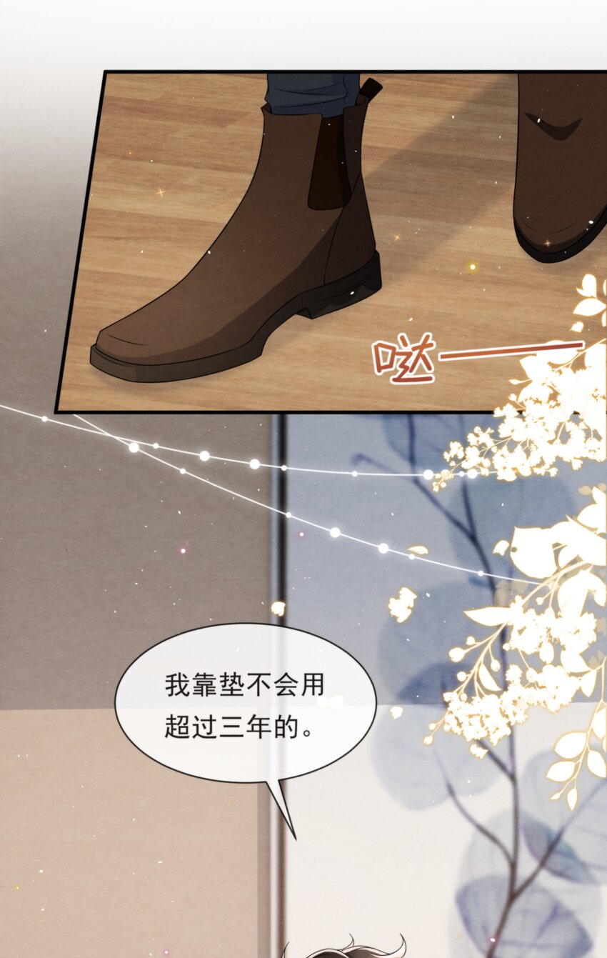 择日而亡漫画,050 绵绵，去楼梯上玩1图