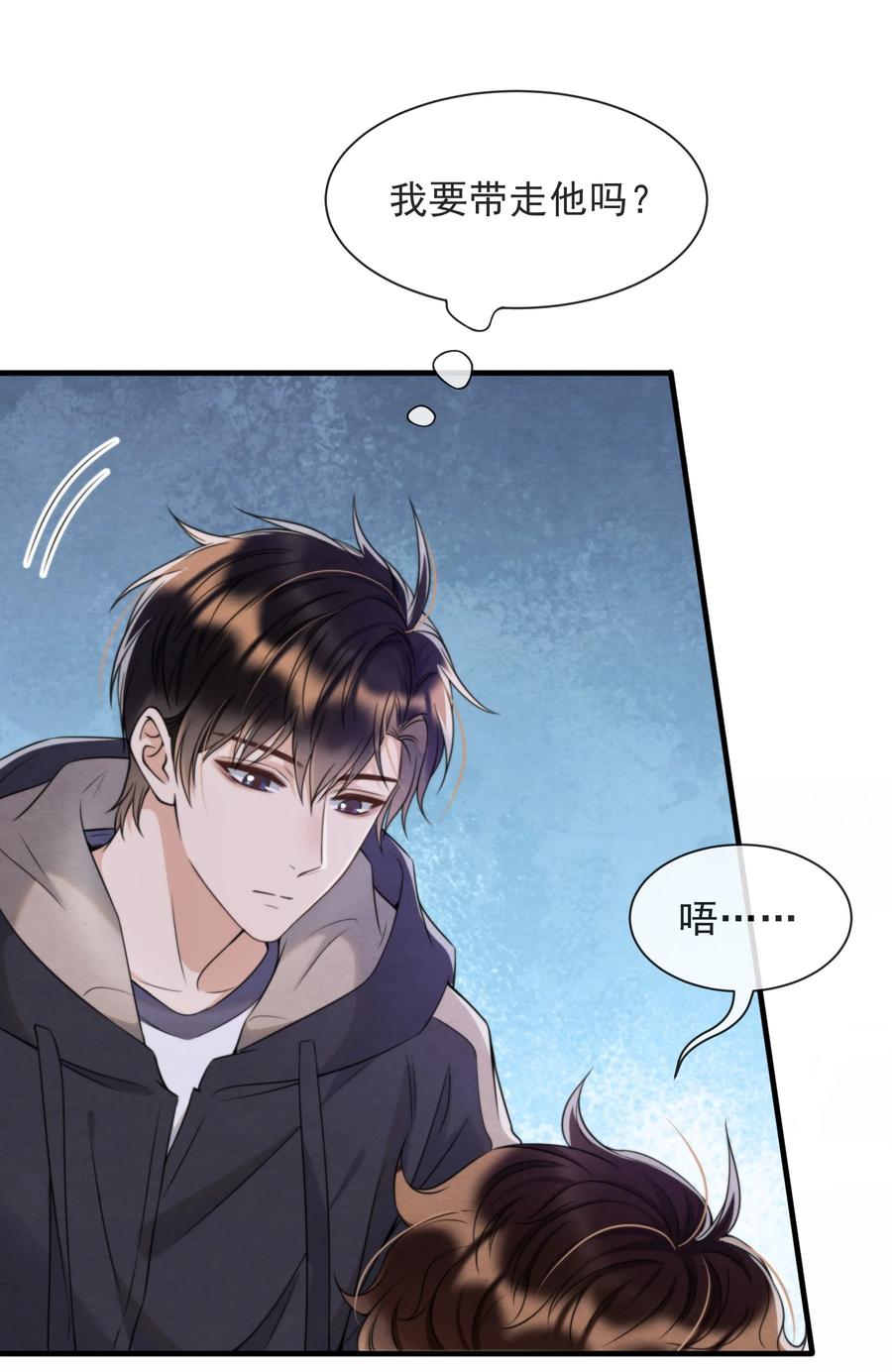 择日而亡漫画,032 只能靠自己追上他2图