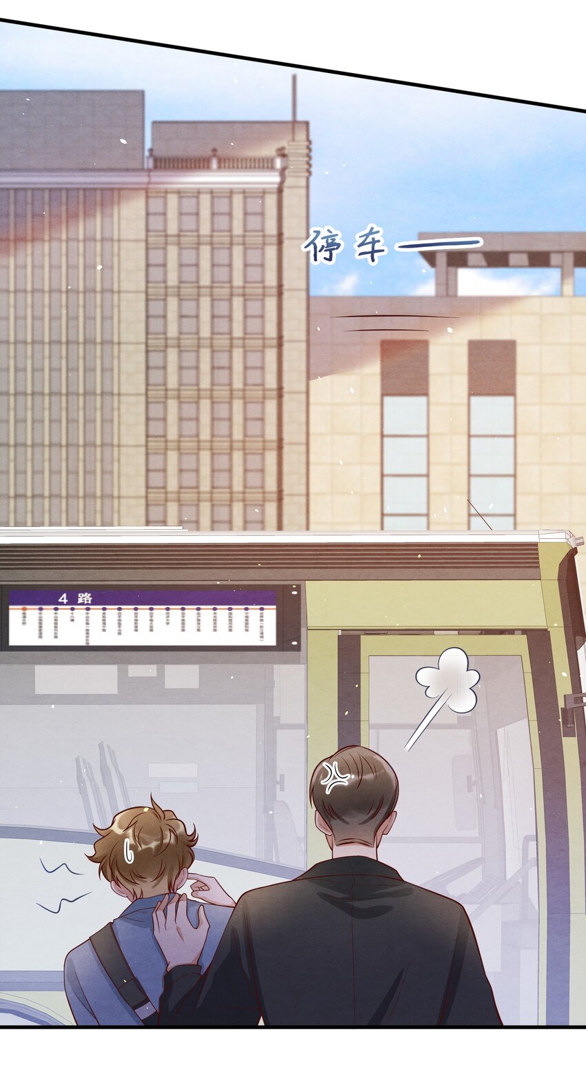 择木坊实木菜板漫画,005 我是自然卷2图