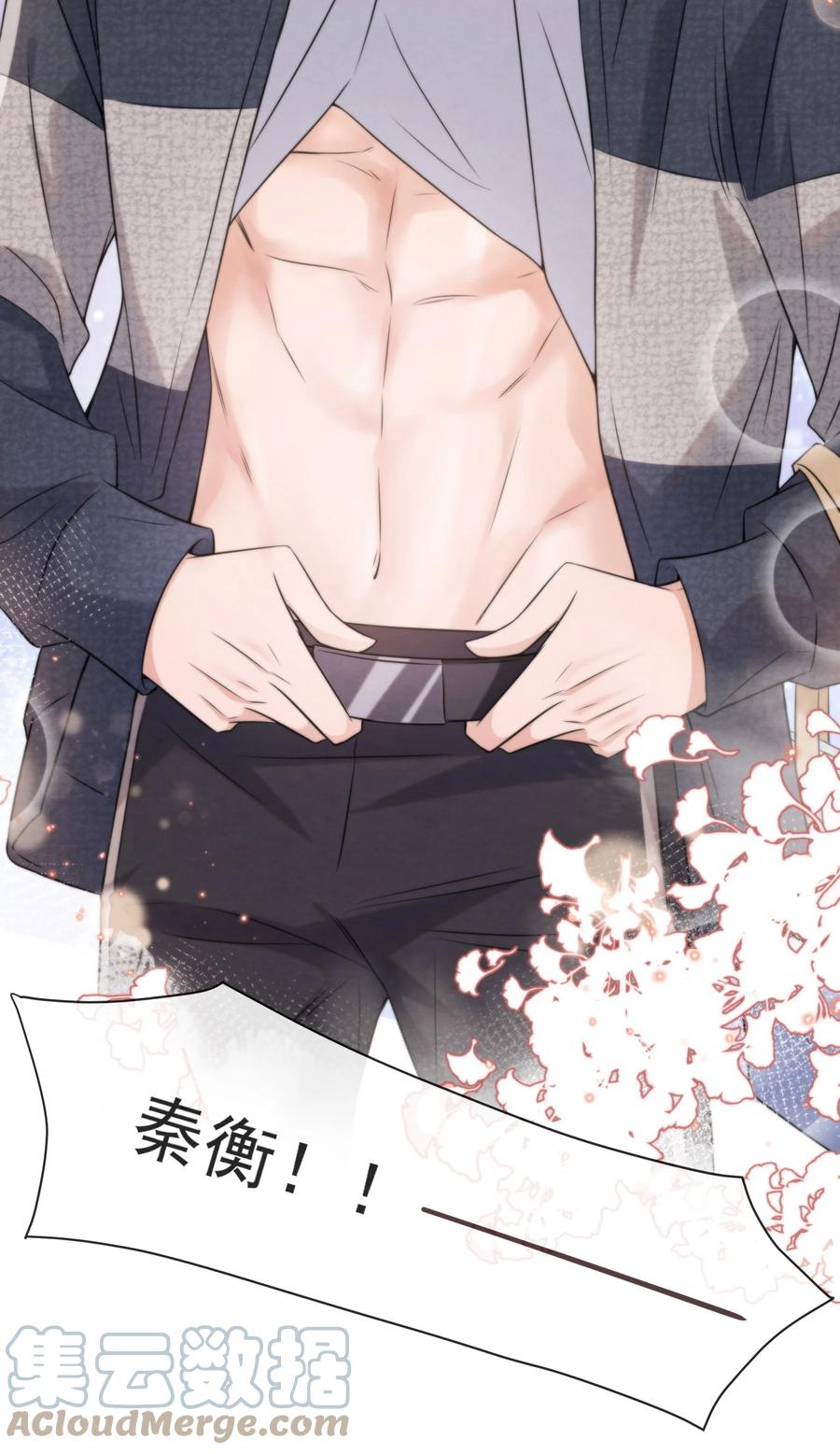 择日而亡漫画,034 绵绵真可爱2图