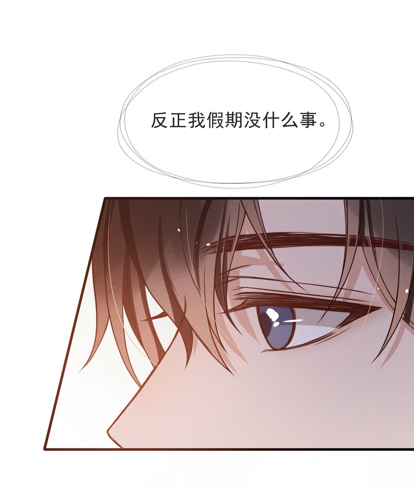 择木知幽鸟漫画,013 你能不能带我出去玩？1图