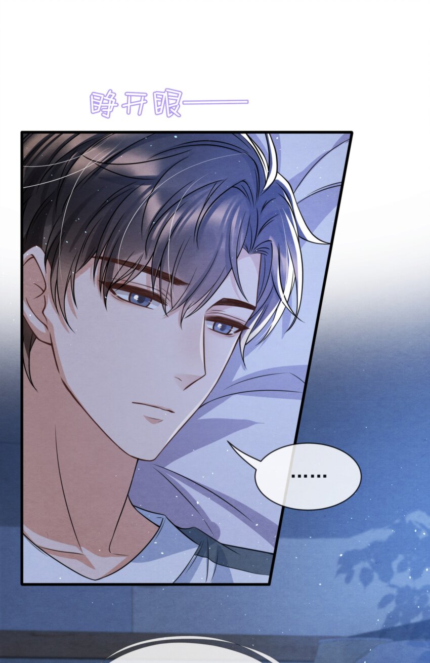 择日而亡漫画,038 我喜欢秦衡1图