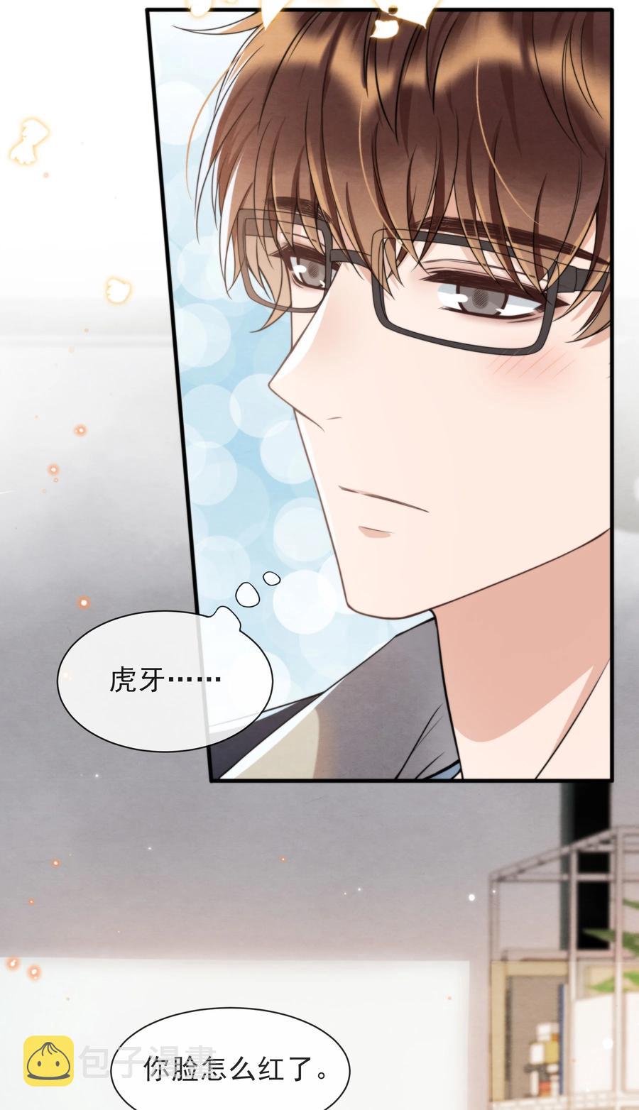 择木坊实木菜板漫画,039 喜欢，就去追啊1图