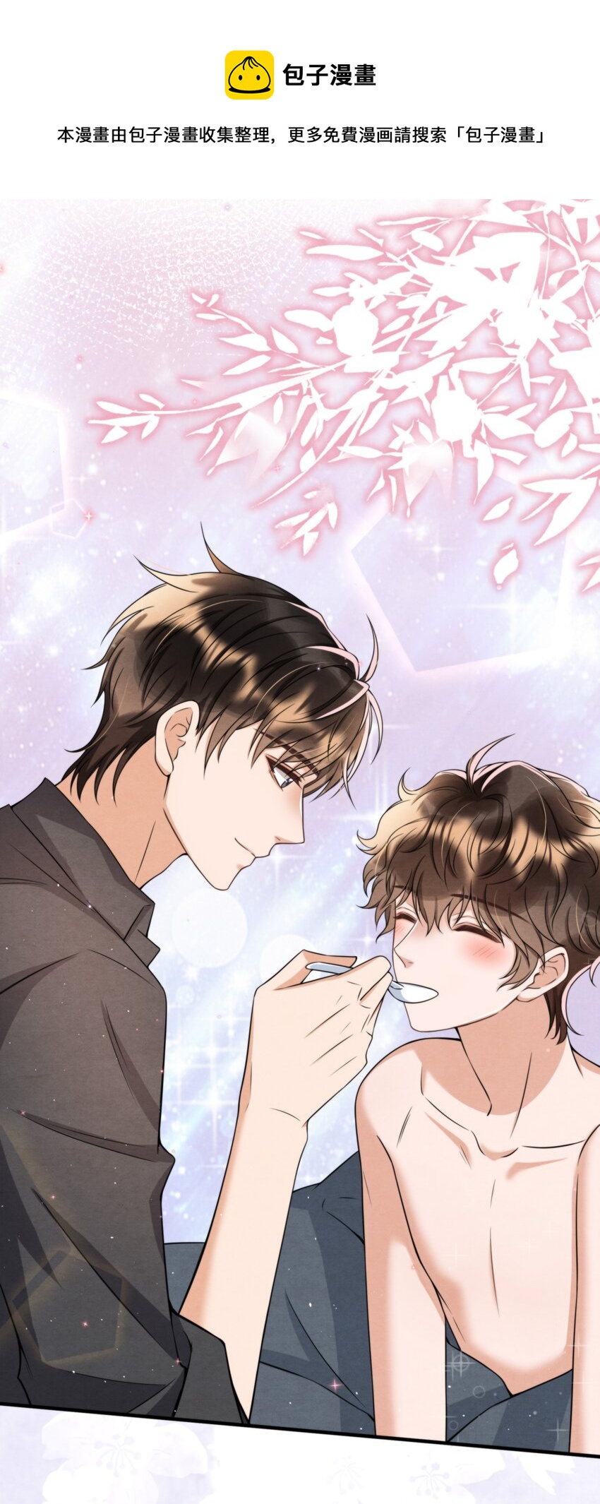 择日而亡漫画,047 绵绵，我爱你1图