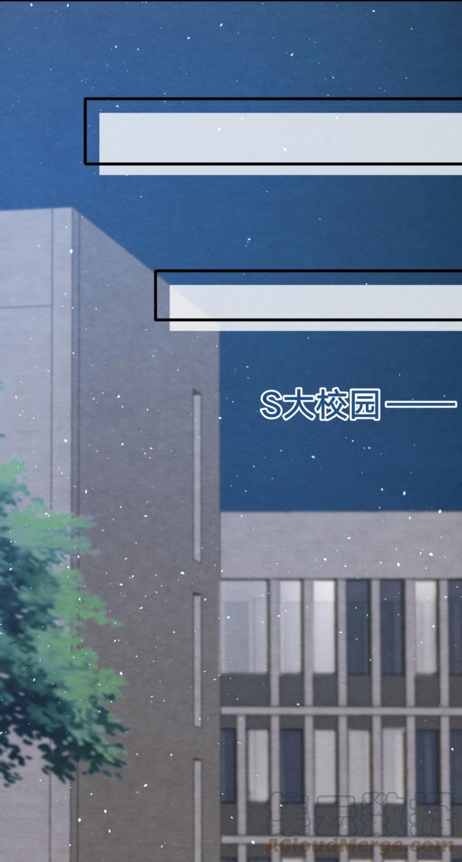 择木知幽鸟漫画,033 你要做我男朋友1图