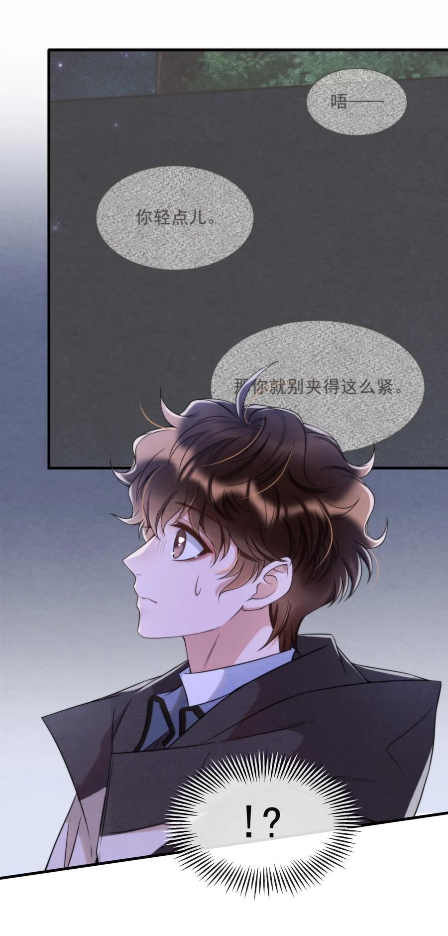 择日而亡漫画,034 绵绵真可爱1图
