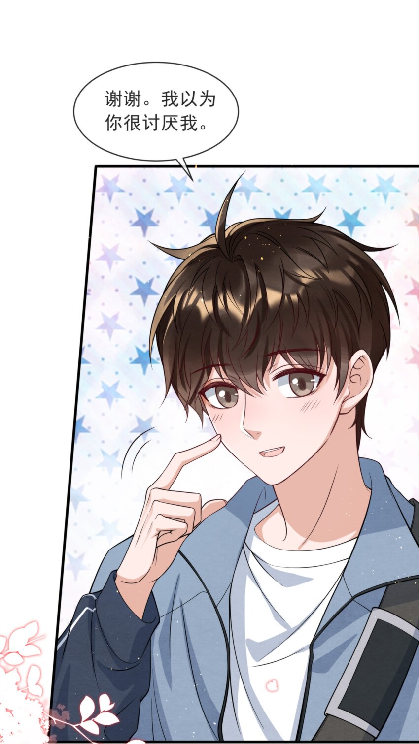 择日而亡漫画,009 祝你生日快乐1图