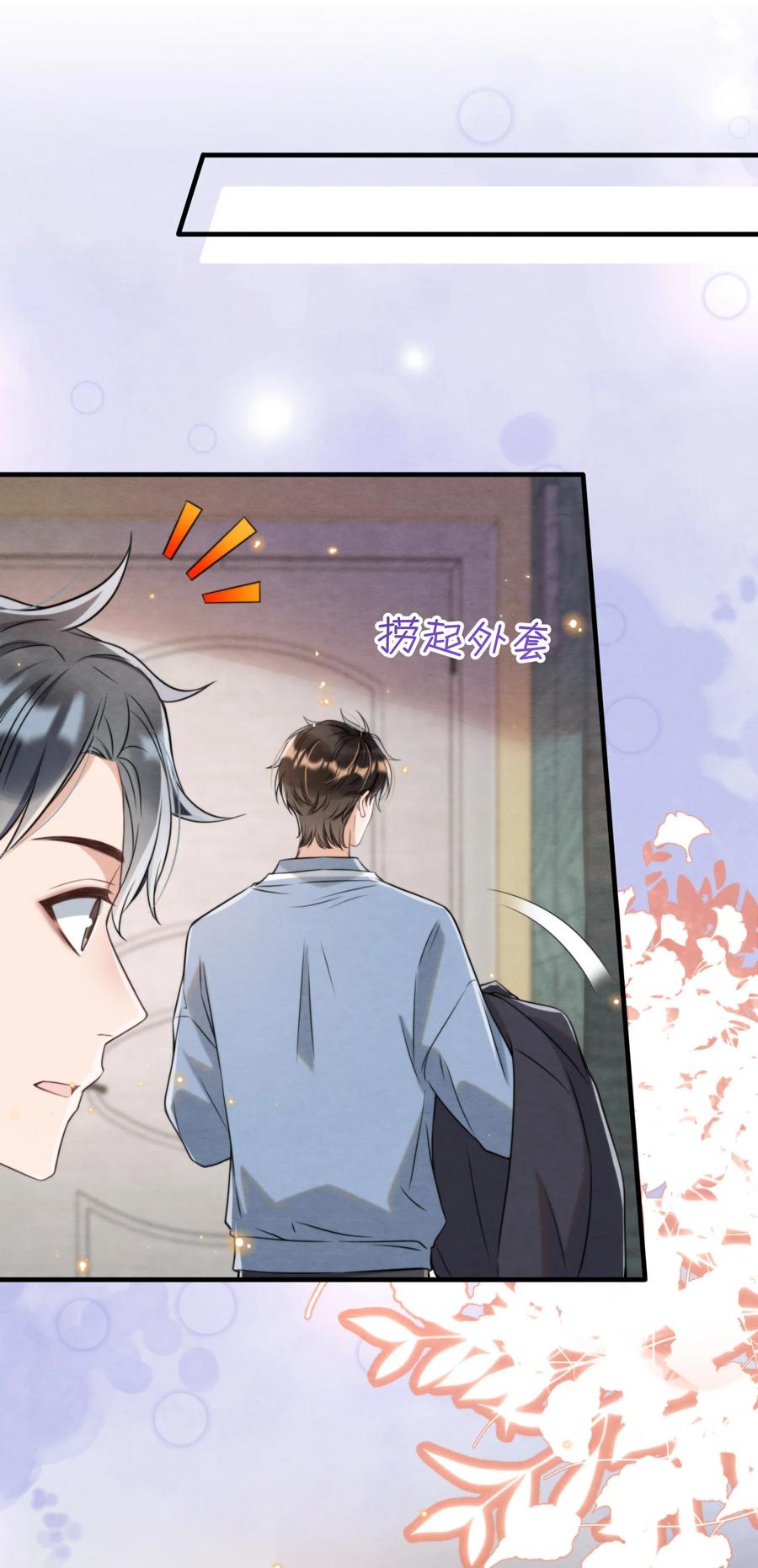 择日而亡漫画,027 绵绵都交新朋友了1图