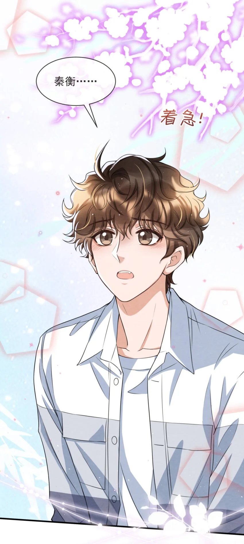 择日而亡漫画,052 绵绵永远无忧无虑1图