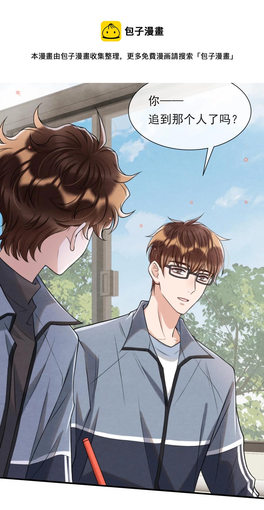 择日而亡漫画,042 那小孩是谁呀1图