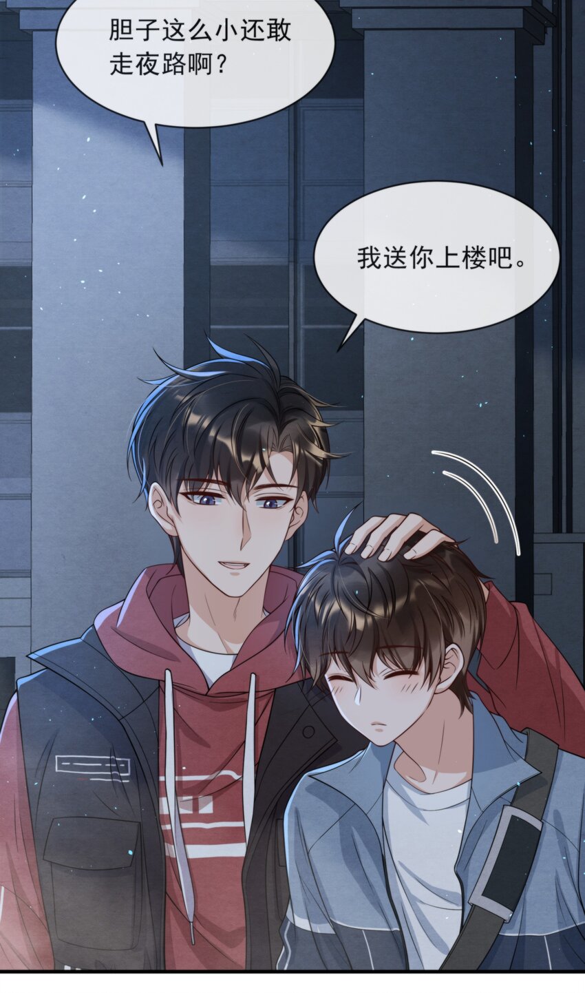 择日而亡漫画,009 祝你生日快乐1图