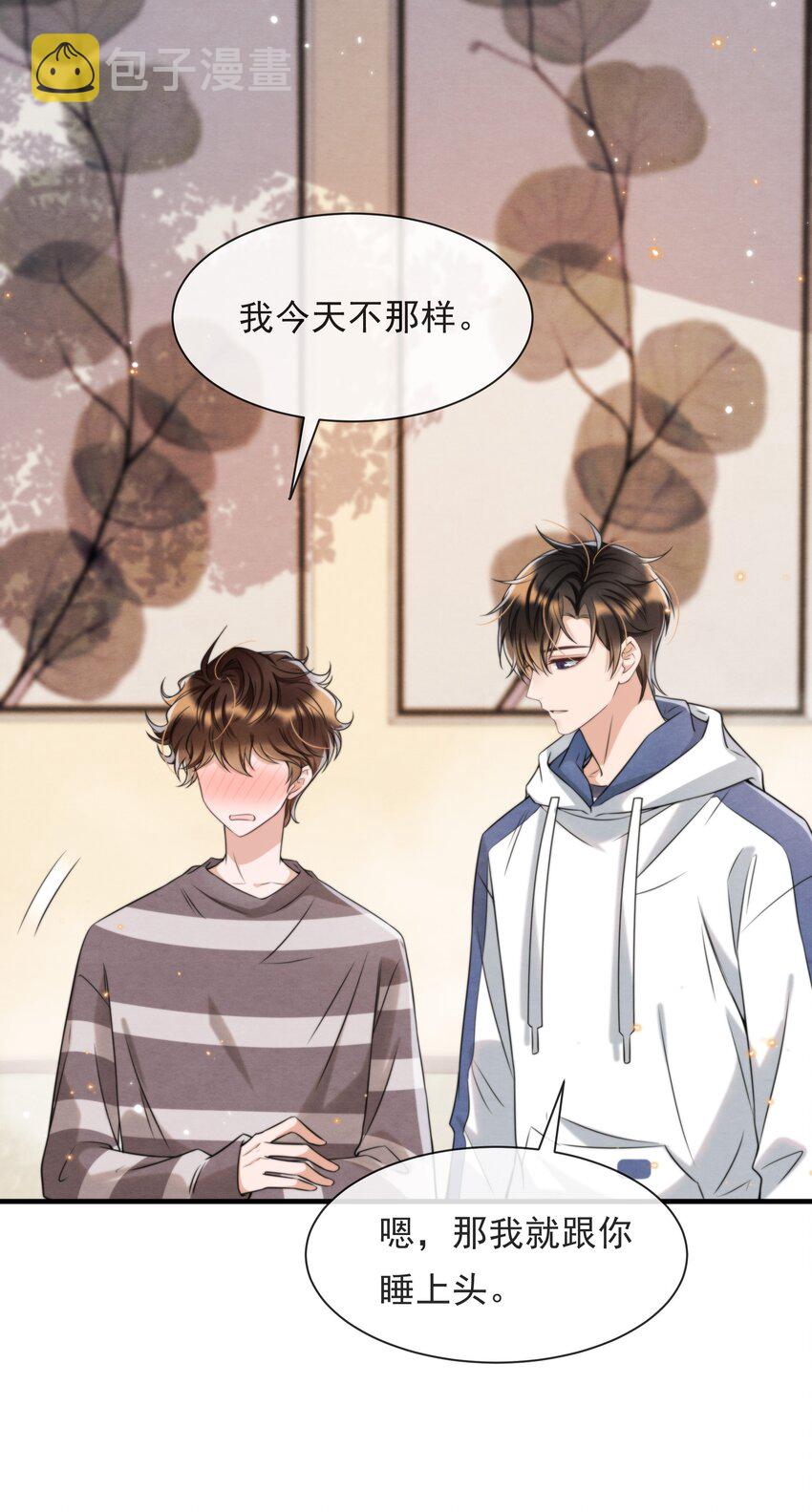 择日而亡漫画,037 绵绵乖，不会痛的2图