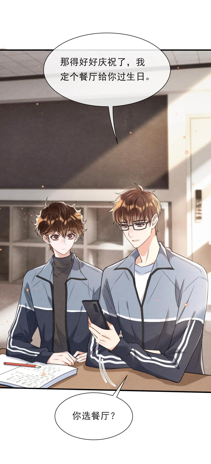 择日而亡漫画,042 那小孩是谁呀1图
