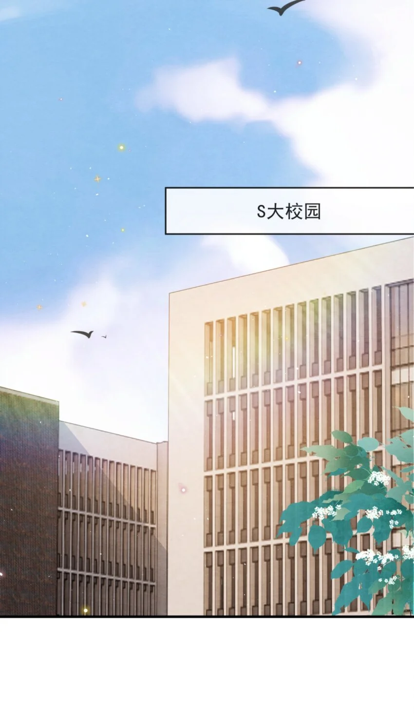 择日而亡漫画,052 绵绵永远无忧无虑1图