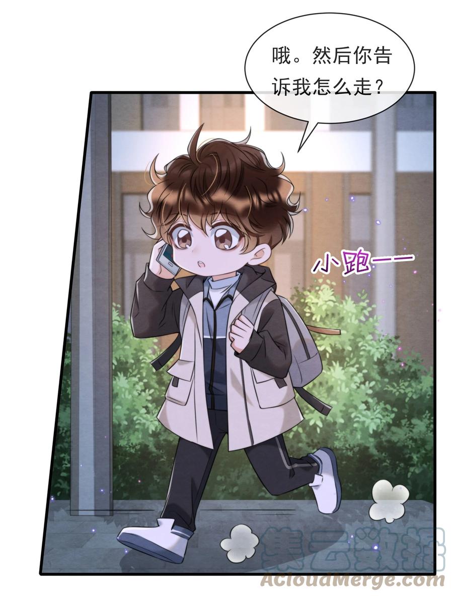 择日而亡漫画,034 绵绵真可爱2图