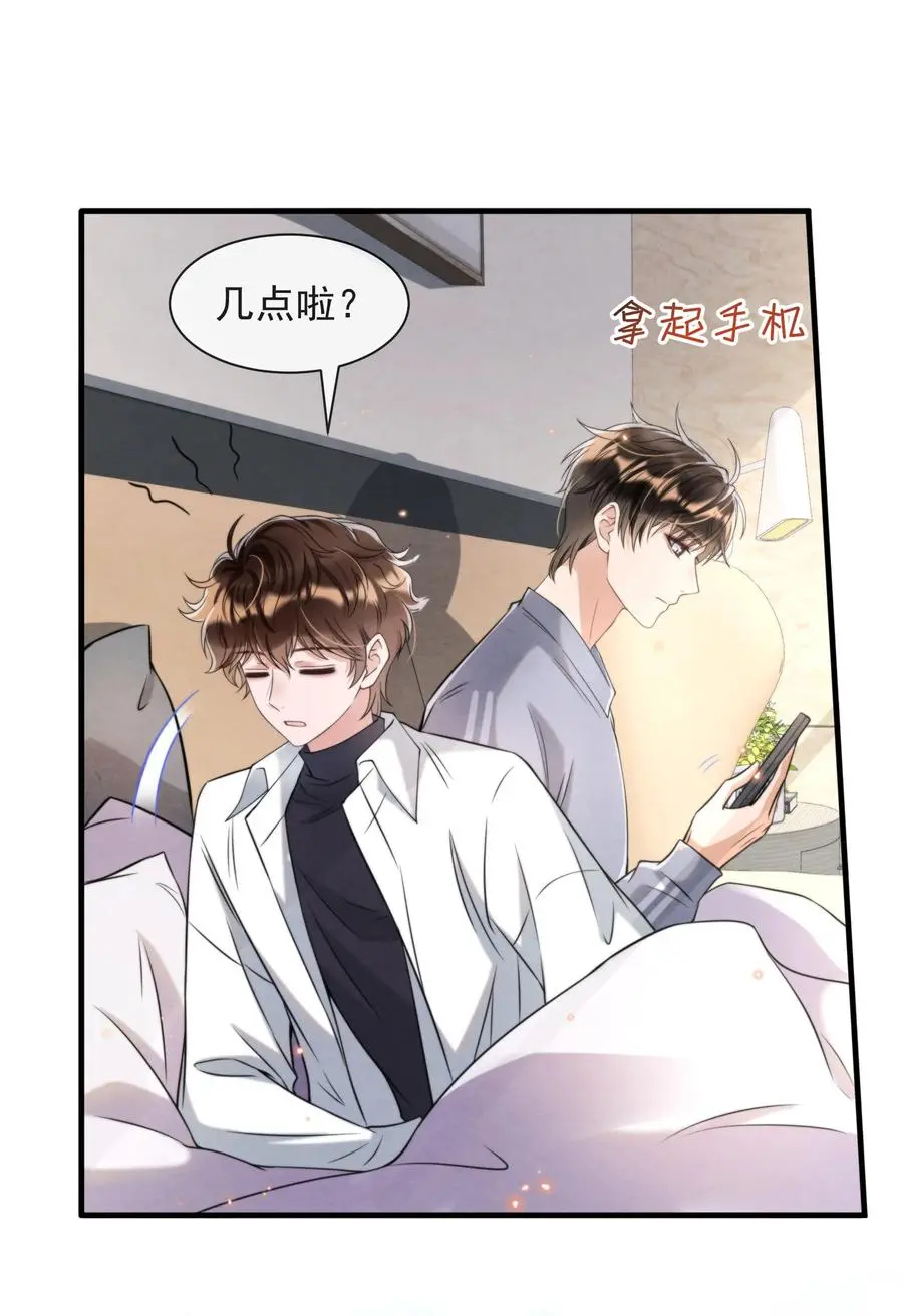 择日而亡漫画,026 你这是想包养我啊1图