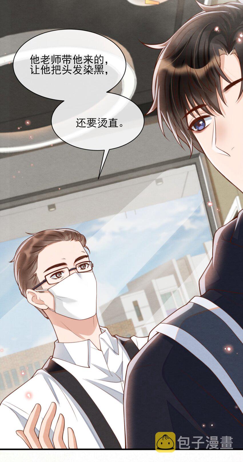 择日而亡漫画,006 我想吃鸡排饭2图