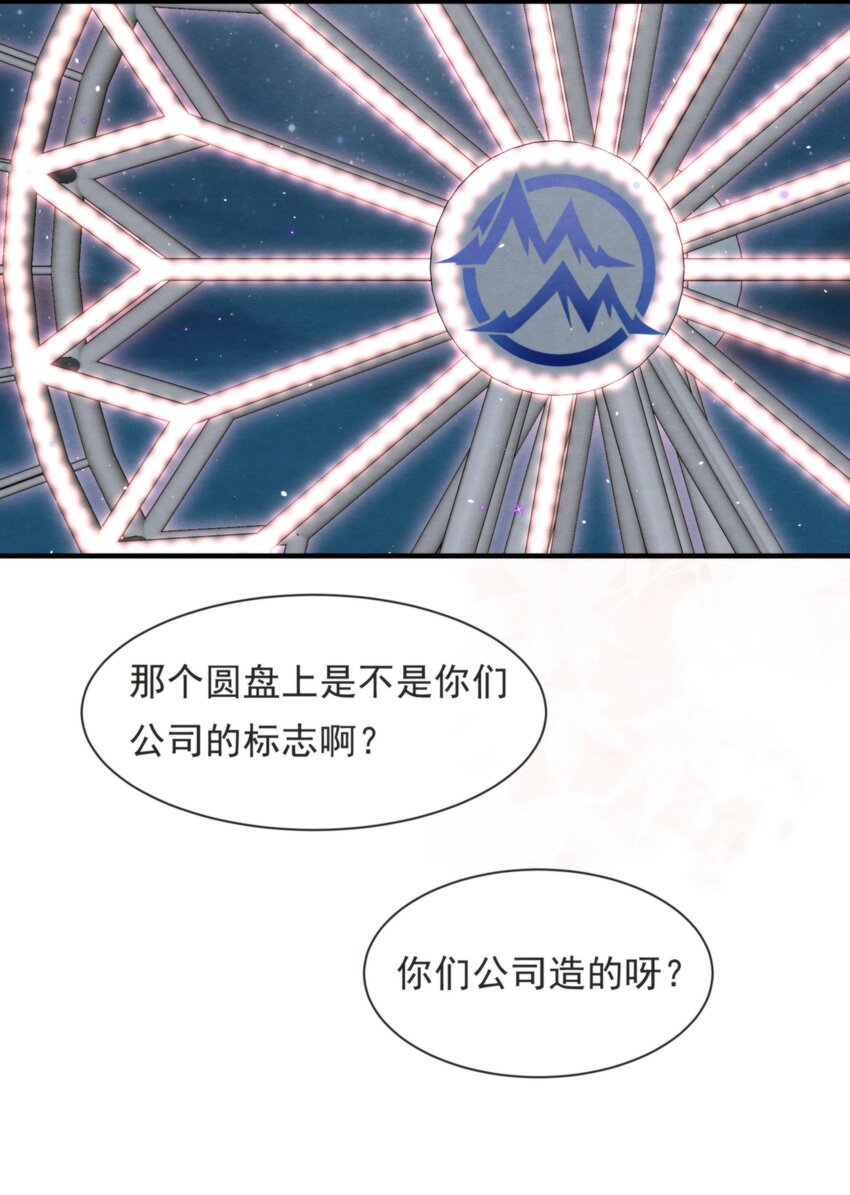 择日而亡漫画,050 绵绵，去楼梯上玩2图