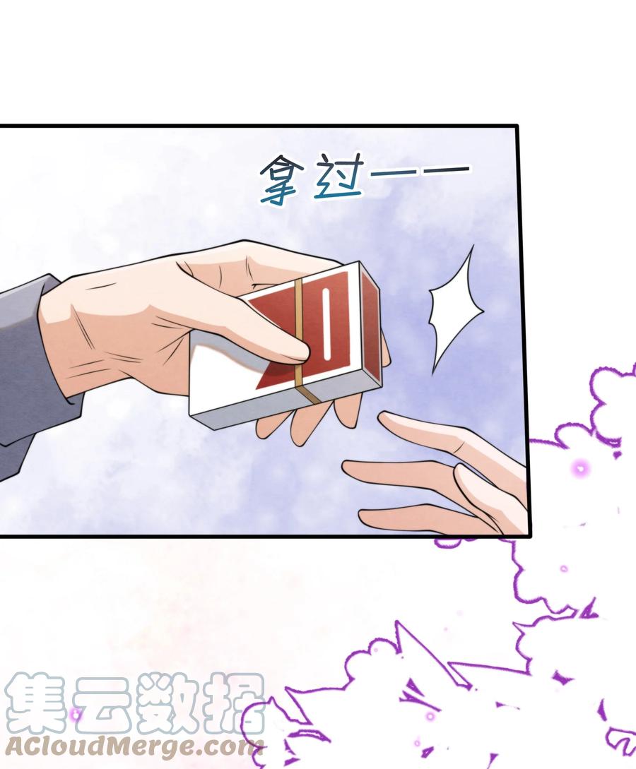 择木坊实木菜板漫画,024 小朋友还是别学坏了1图