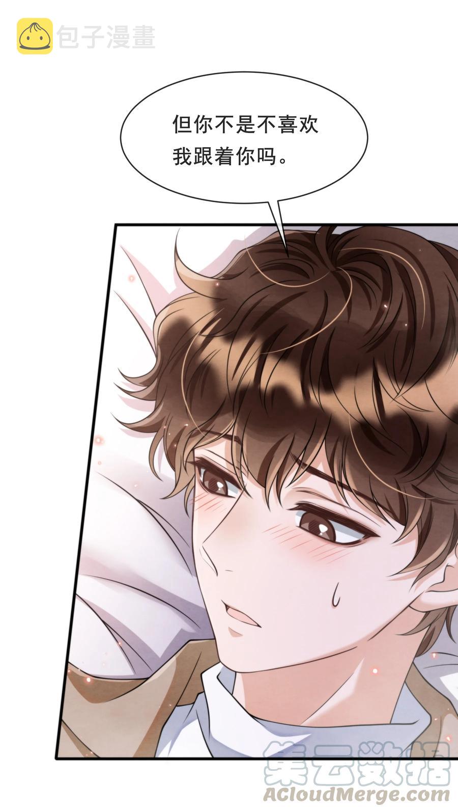 择日而亡漫画,019 我终于把你找回来了1图