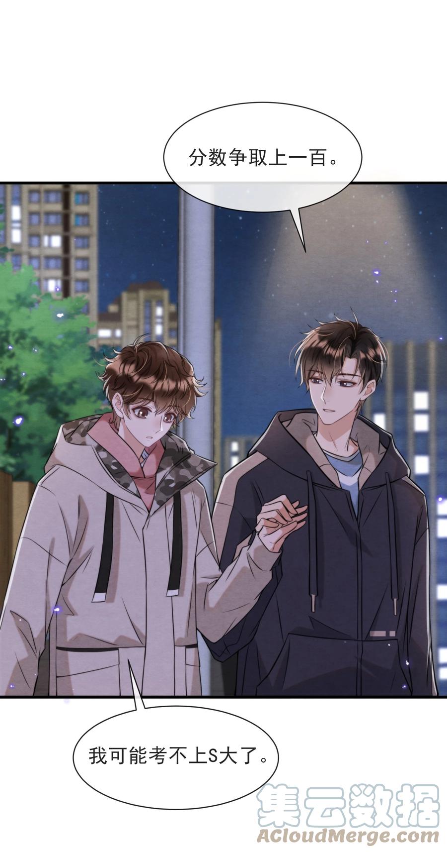 择日而亡漫画,030 原来他是为了我1图