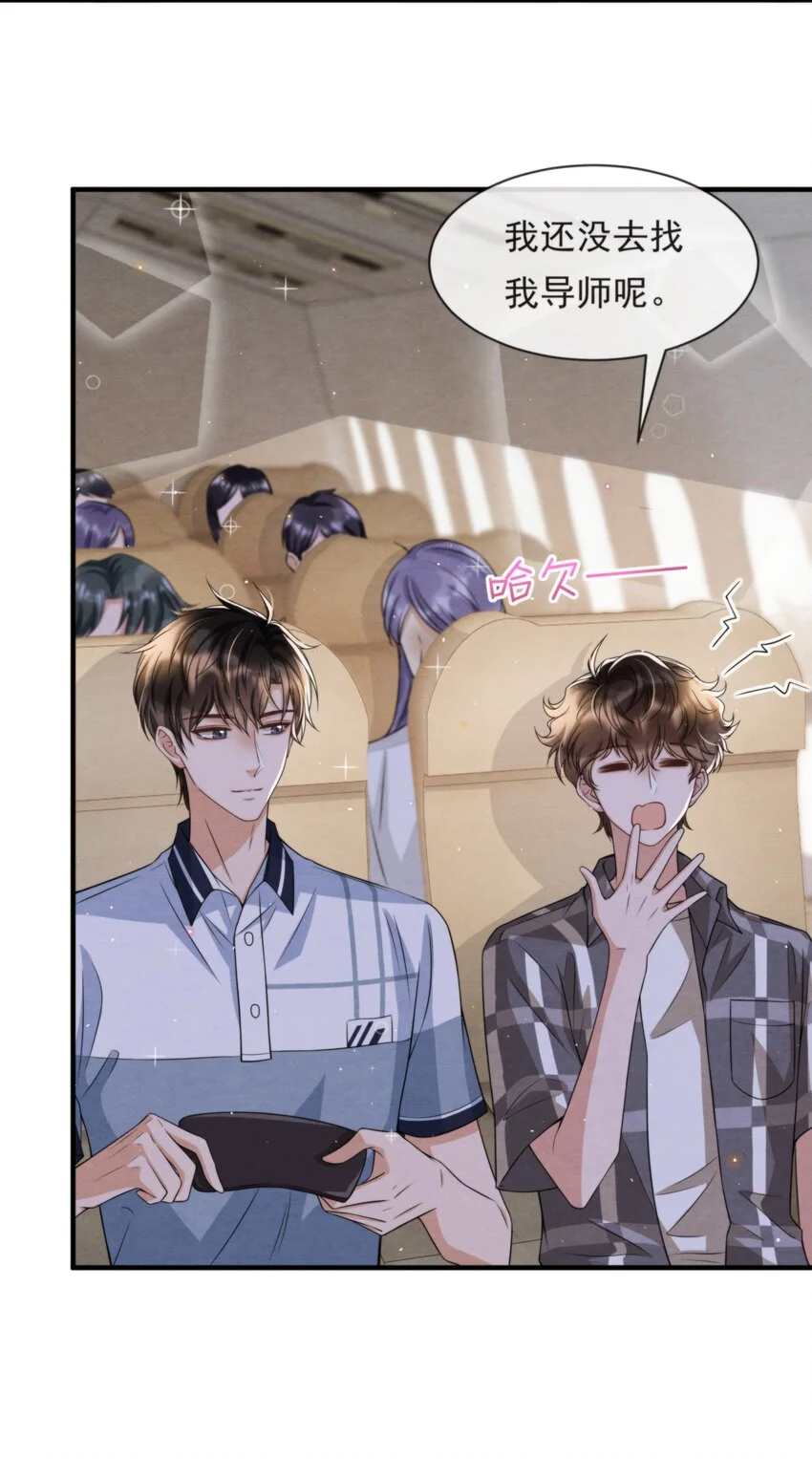 择日而亡漫画,052 绵绵永远无忧无虑2图