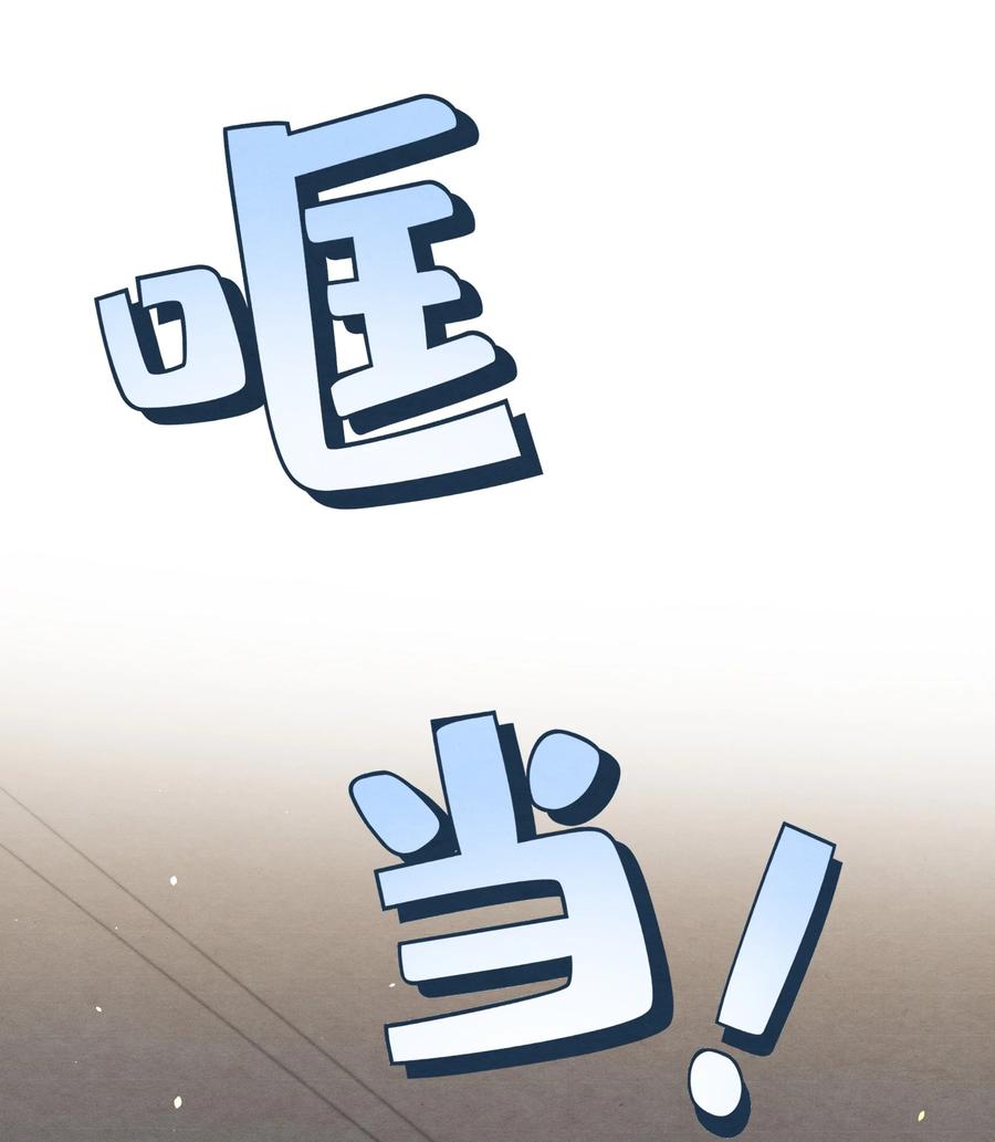择日而亡漫画,022 我是什么朋友？2图