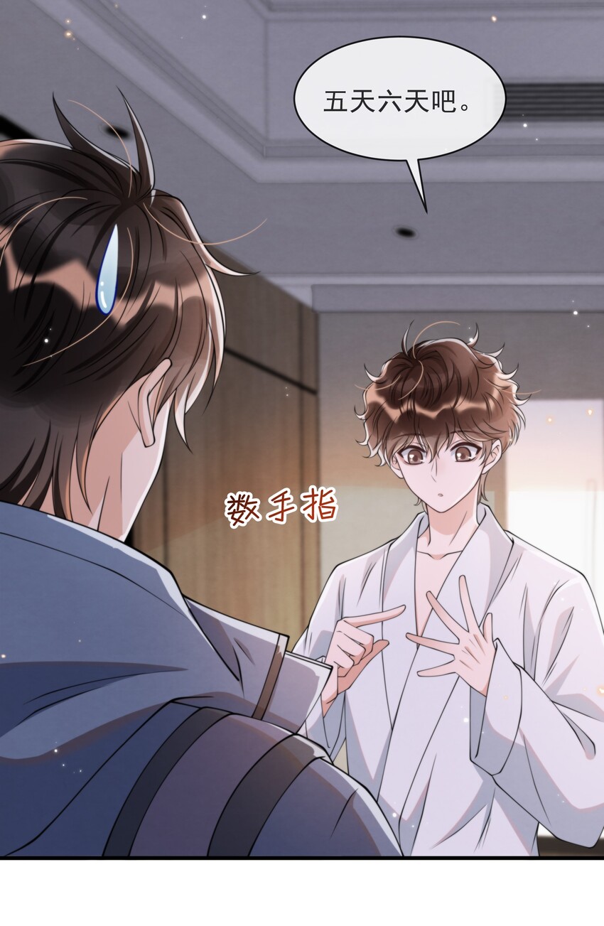 择木知幽鸟漫画,015 离家出走1图