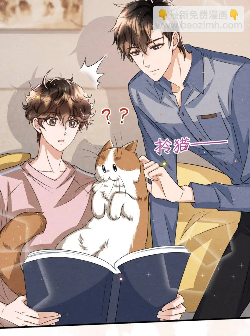 择日而亡漫画,053 我好想你2图