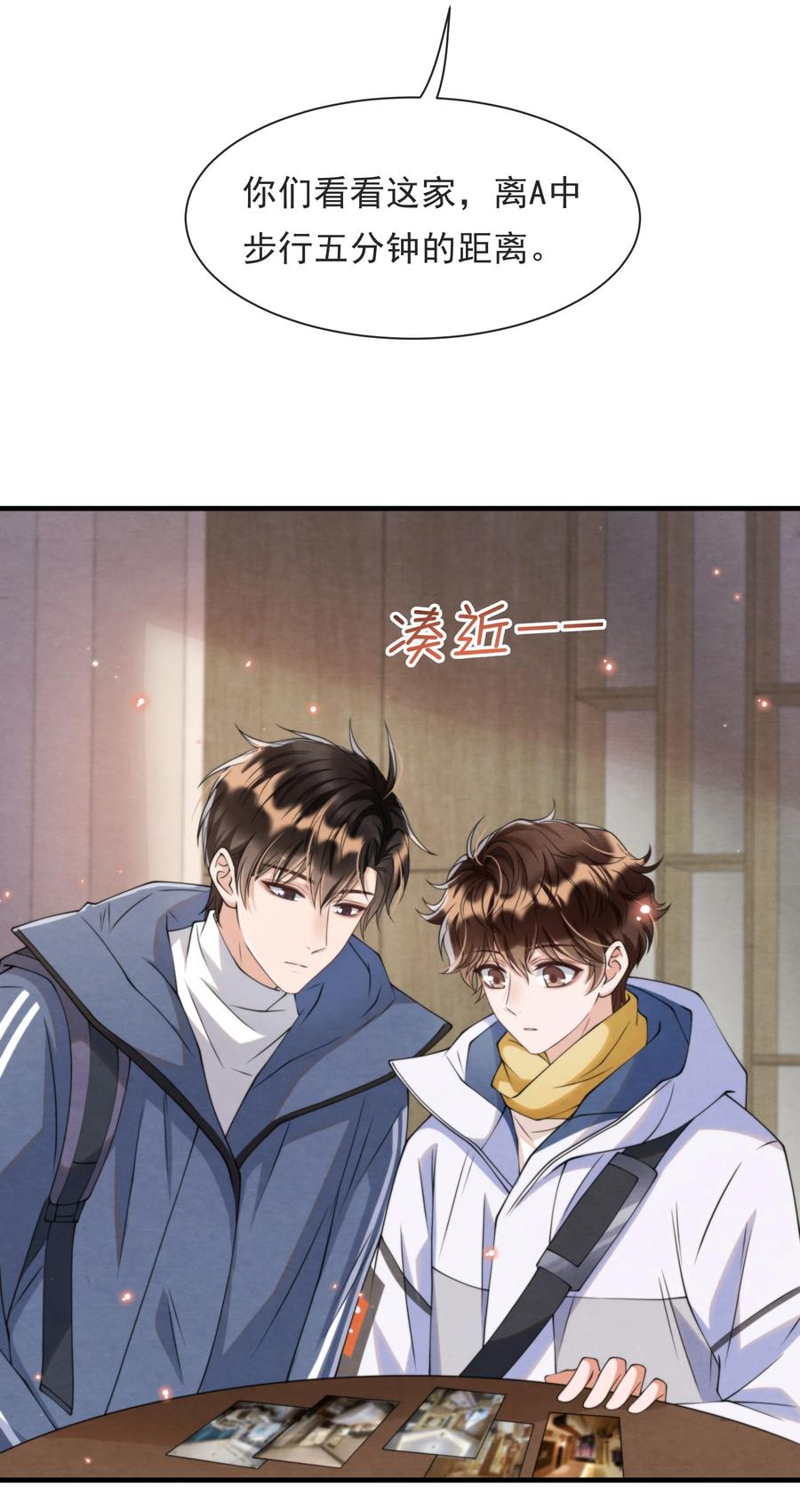 择日而亡漫画,022 我是什么朋友？1图