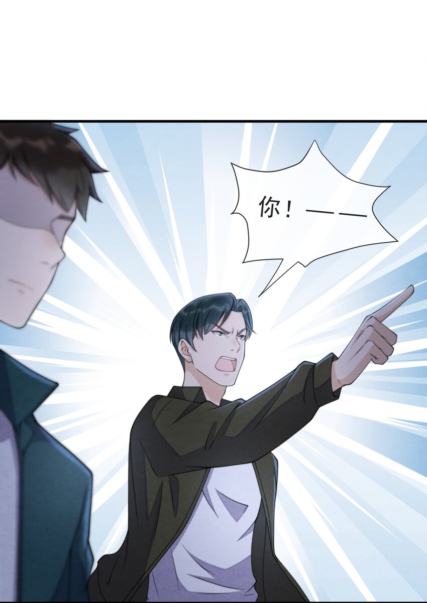 择日而亡漫画,009 祝你生日快乐2图
