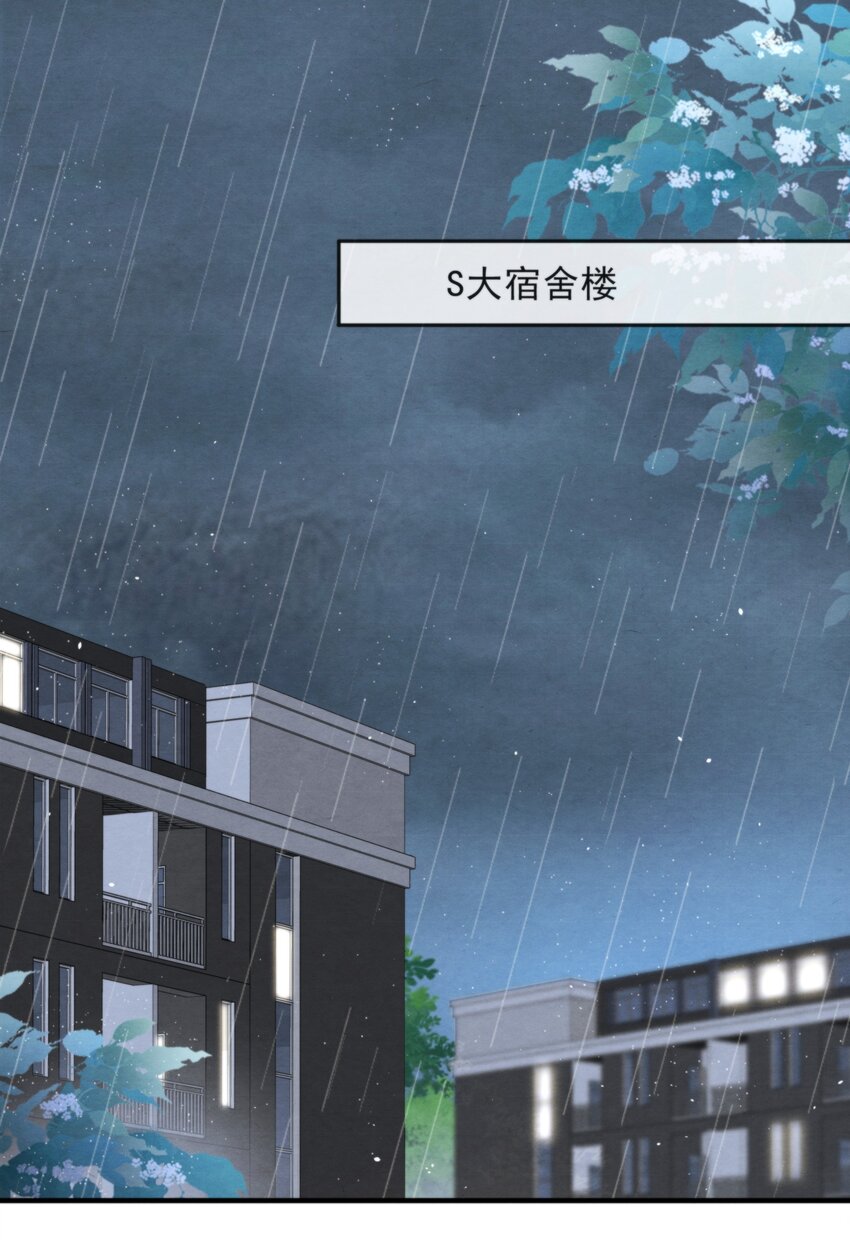 择日而亡漫画,045 绵绵，再给我抱一下1图