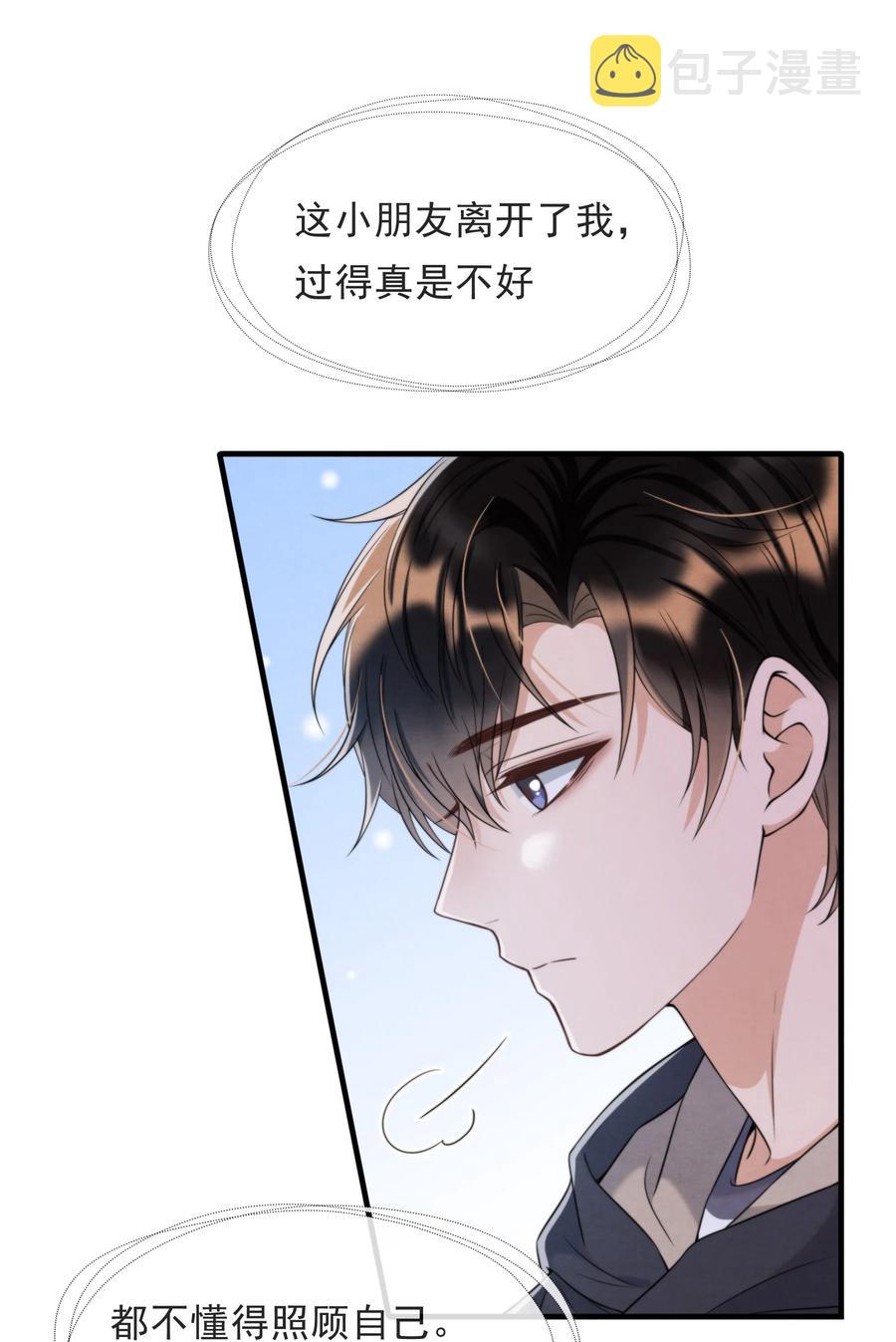 择日而亡漫画,032 只能靠自己追上他1图